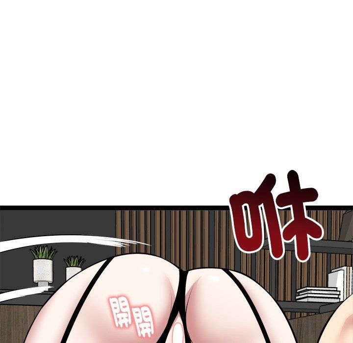 启动復仇系统 - 第42話 - page 132