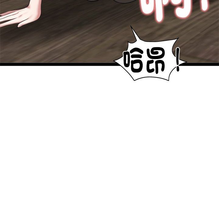 启动復仇系统 - 第42話 - page 139