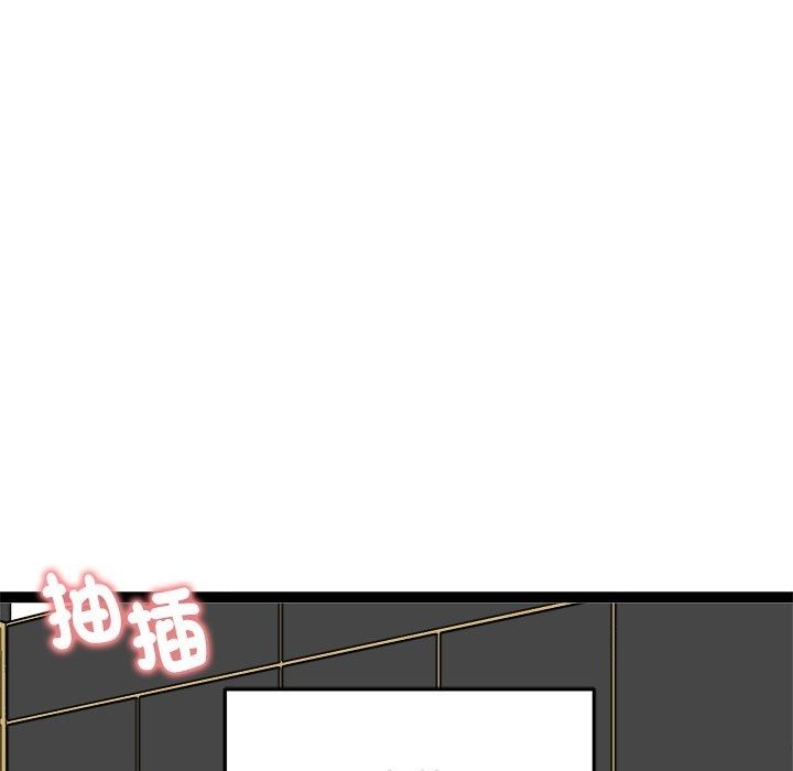 启动復仇系统 - 第42話 - page 146