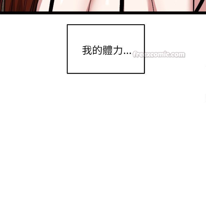 启动復仇系统 - 第42話 - page 150