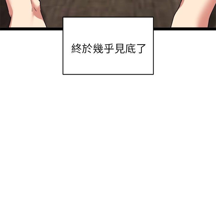 启动復仇系统 - 第42話 - page 153