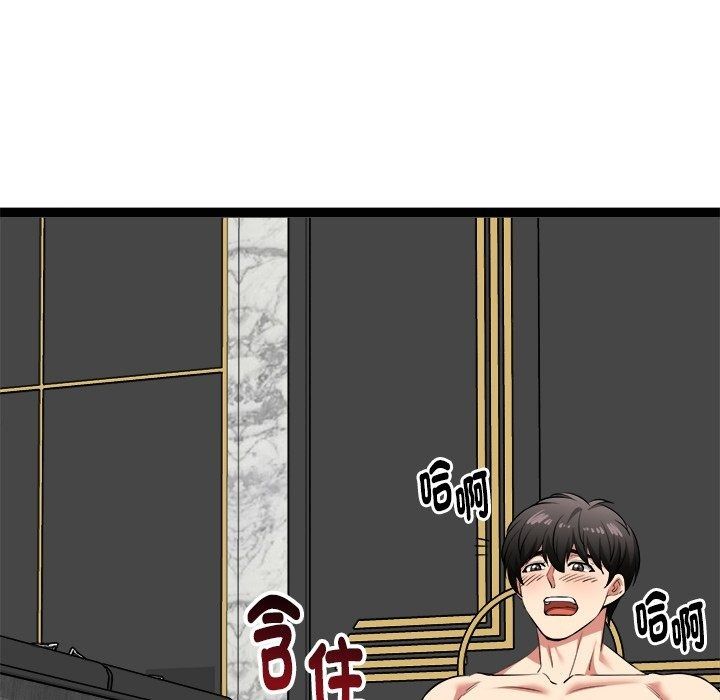 启动復仇系统 - 第42話 - page 154
