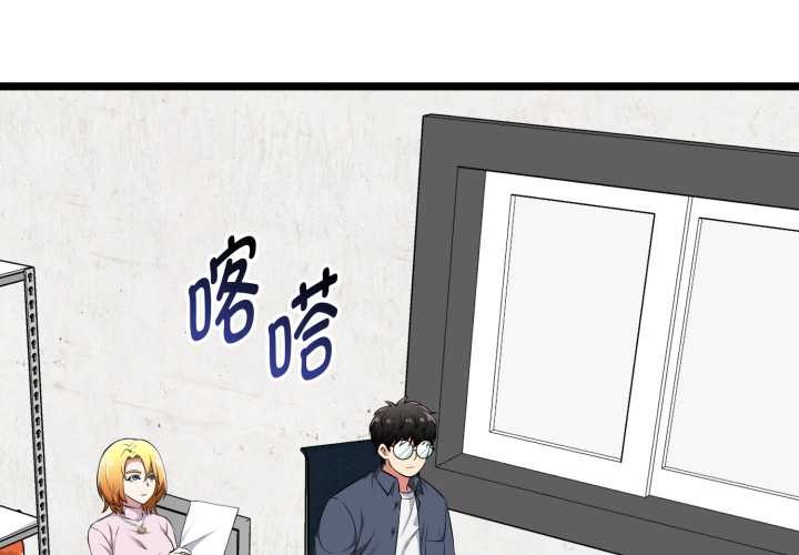 启动復仇系统 - 第12話 - page 2