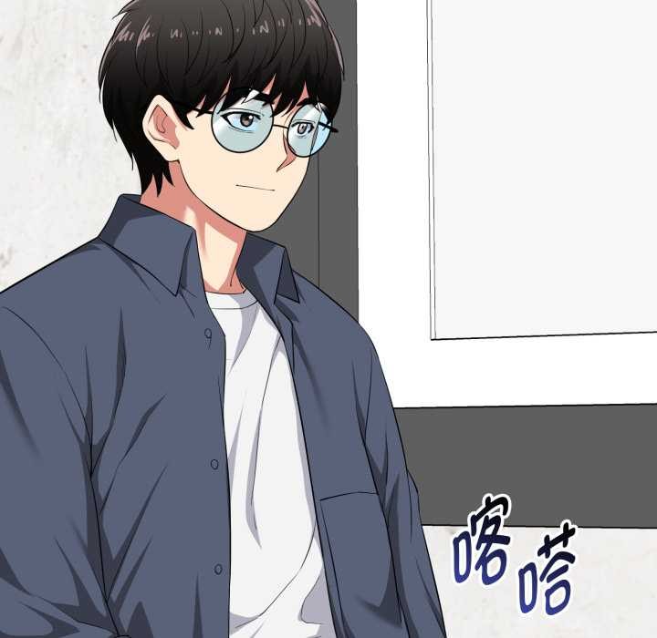 启动復仇系统 - 第12話 - page 9
