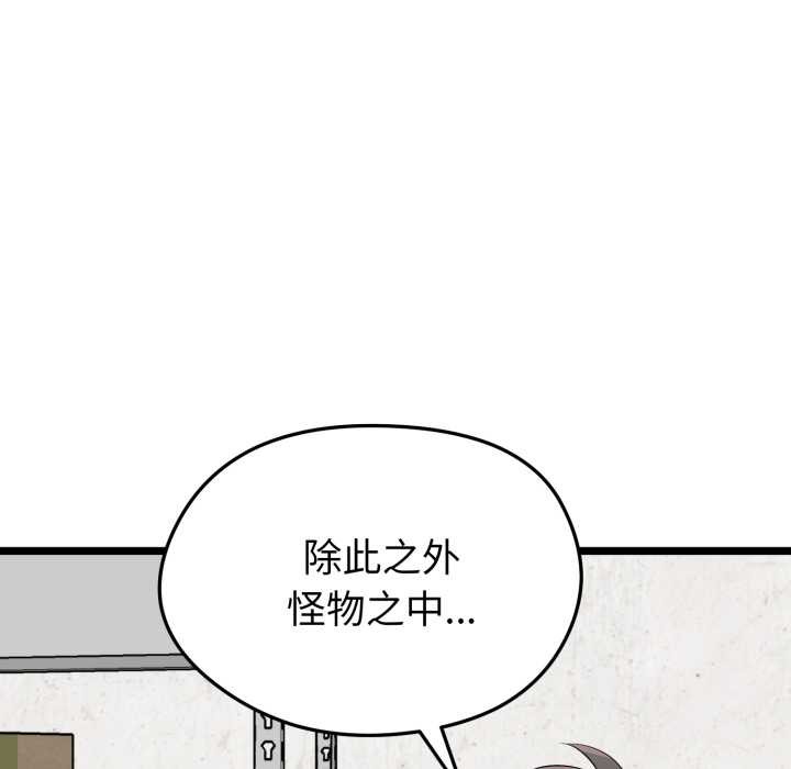启动復仇系统 - 第12話 - page 22