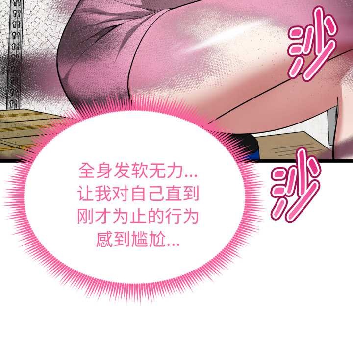 启动復仇系统 - 第12話 - page 27