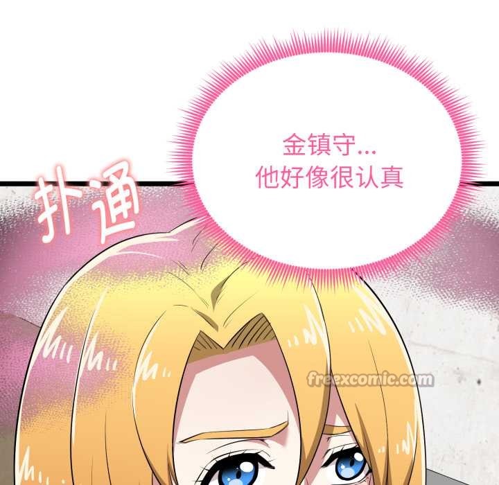 启动復仇系统 - 第12話 - page 28
