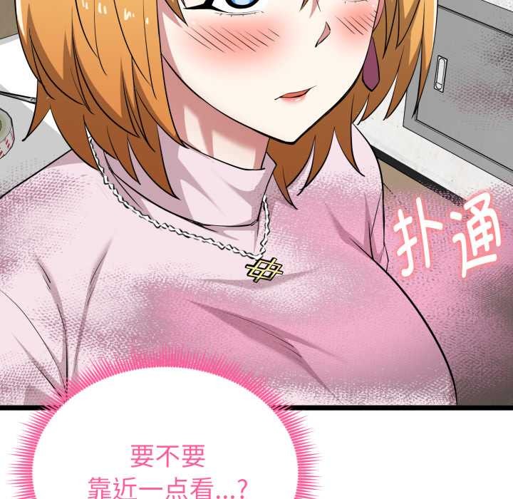 启动復仇系统 - 第12話 - page 29