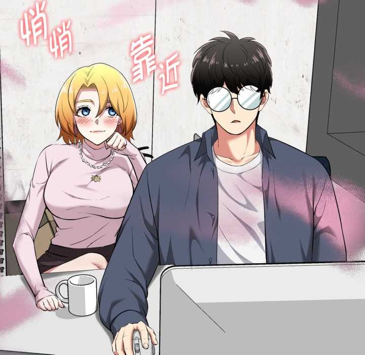 启动復仇系统 - 第12話 - page 31