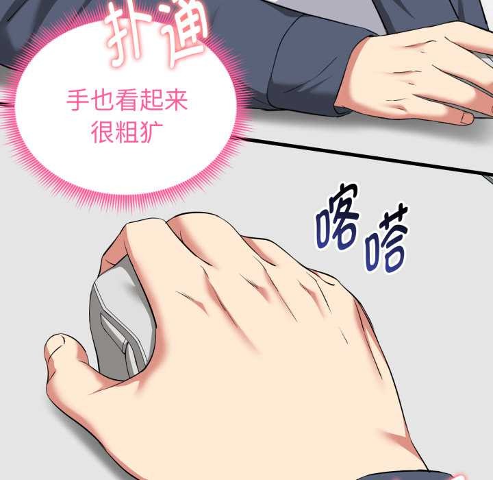 启动復仇系统 - 第12話 - page 36