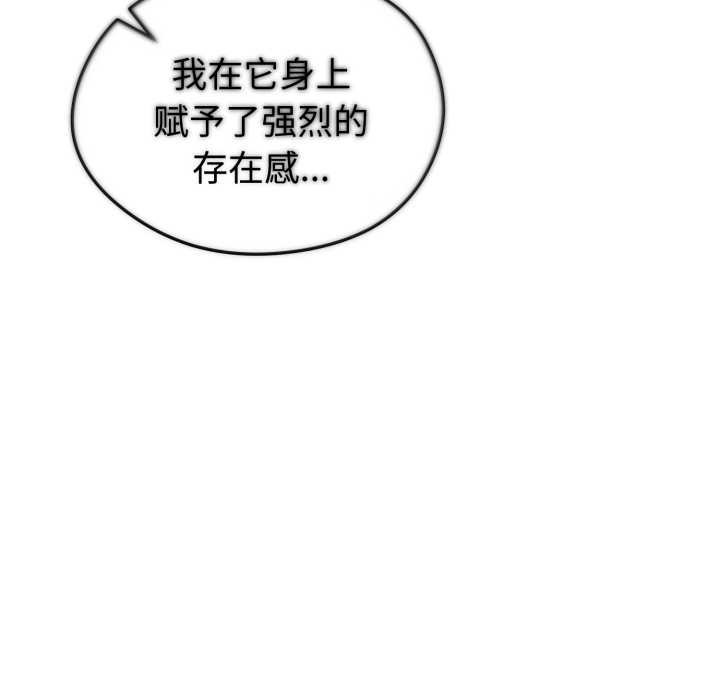 启动復仇系统 - 第12話 - page 39