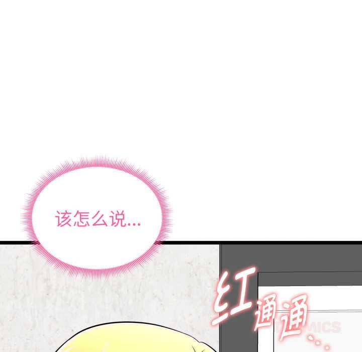 启动復仇系统 - 第12話 - page 40