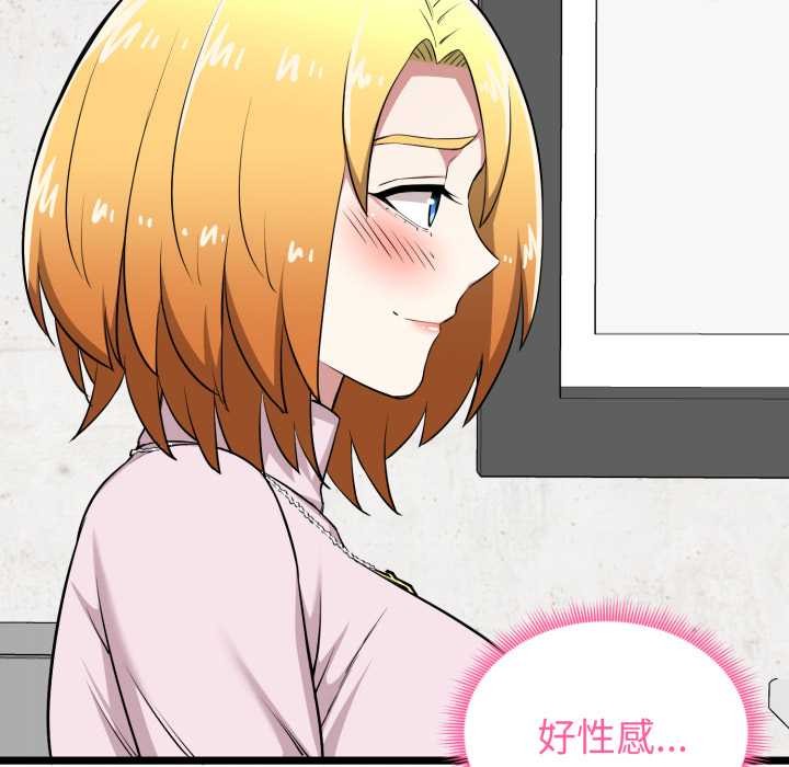 启动復仇系统 - 第12話 - page 41