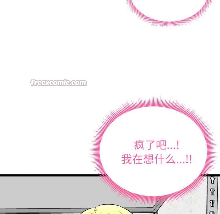 启动復仇系统 - 第12話 - page 42
