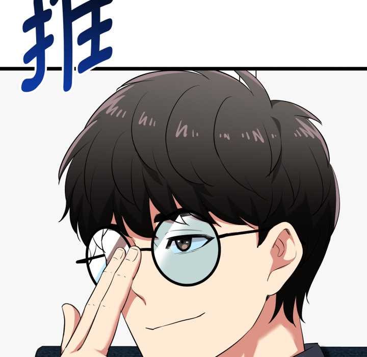 启动復仇系统 - 第12話 - page 55