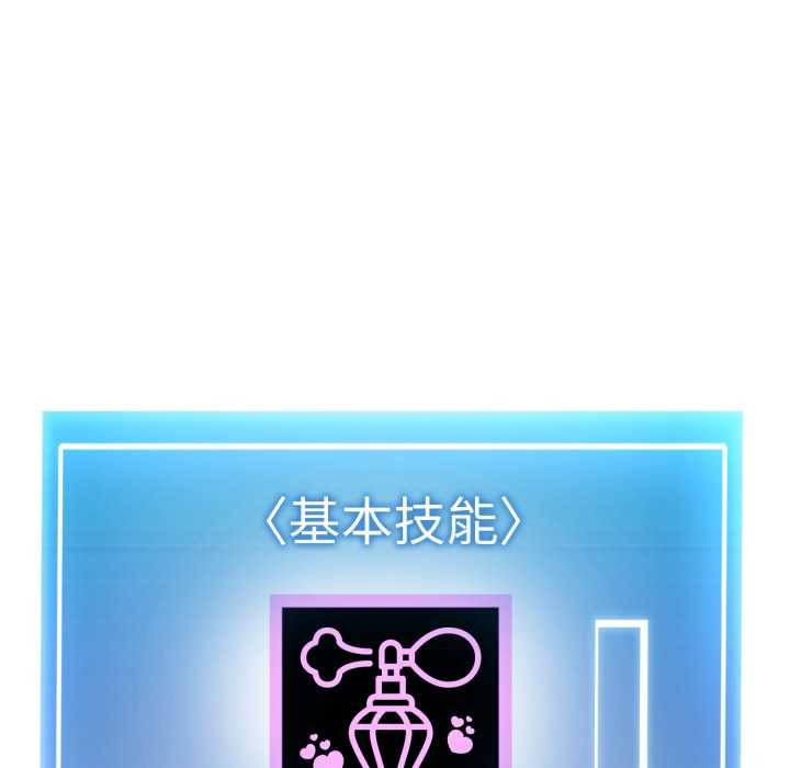 启动復仇系统 - 第12話 - page 57