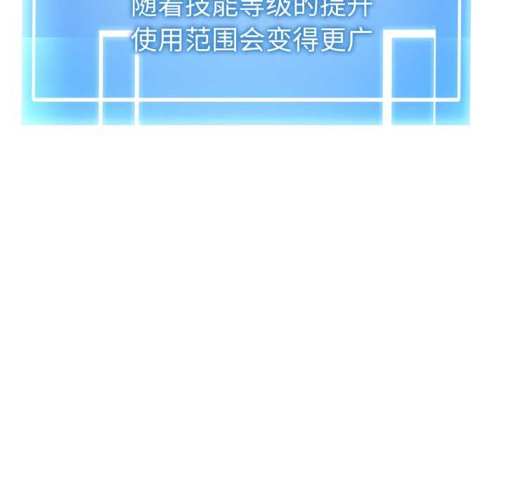 启动復仇系统 - 第12話 - page 59