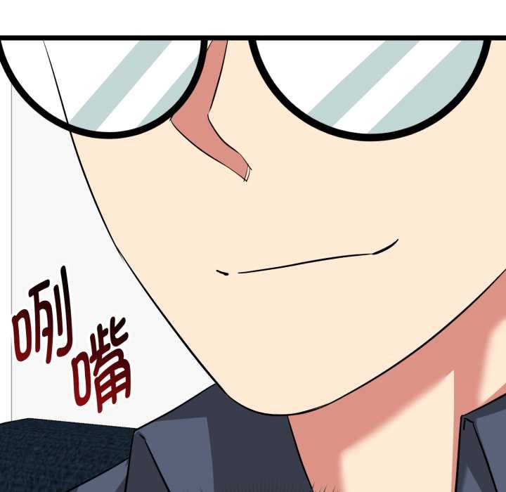 启动復仇系统 - 第12話 - page 68