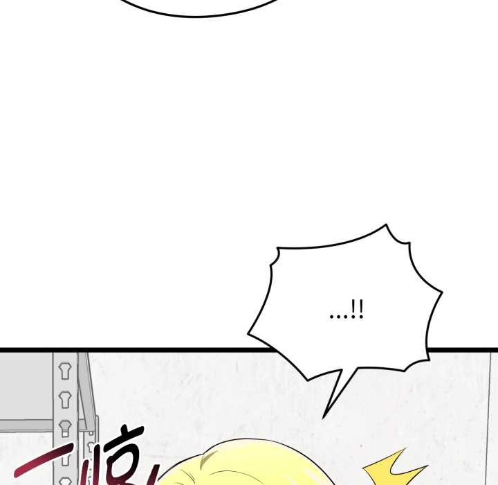 启动復仇系统 - 第12話 - page 73
