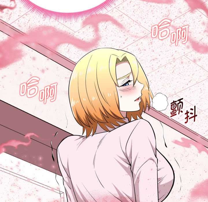 启动復仇系统 - 第12話 - page 105