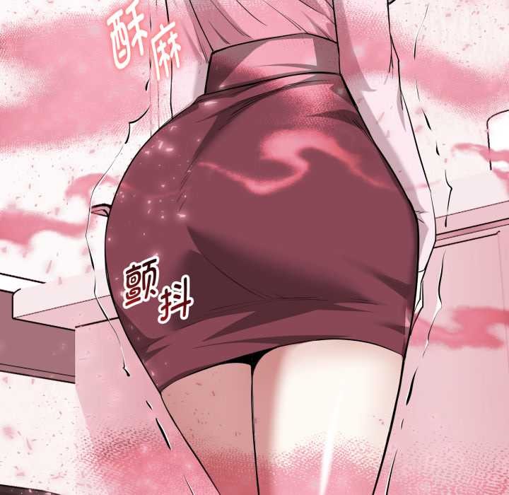 启动復仇系统 - 第12話 - page 106