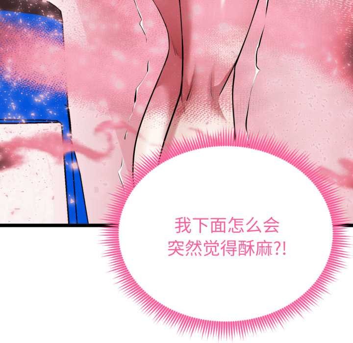 启动復仇系统 - 第12話 - page 107