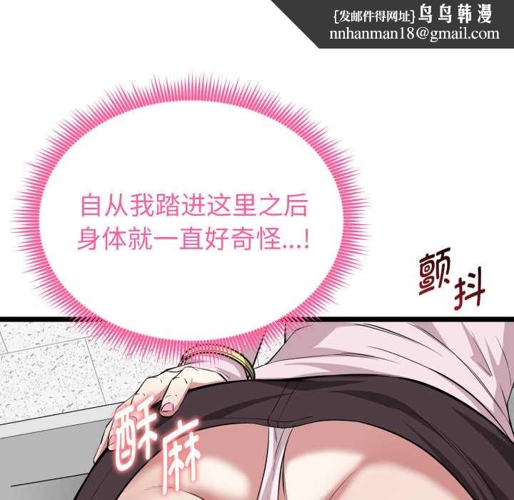 启动復仇系统 - 第12話 - page 108