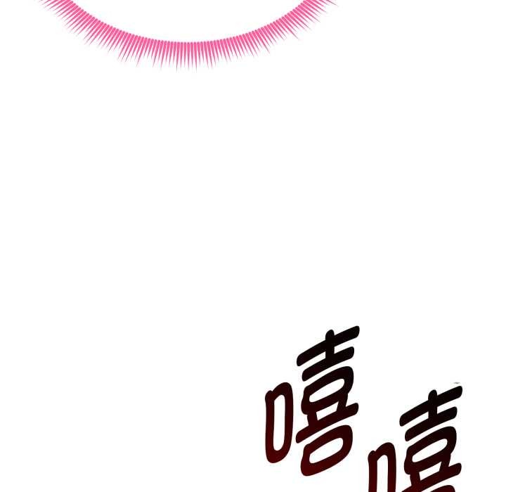 启动復仇系统 - 第12話 - page 117