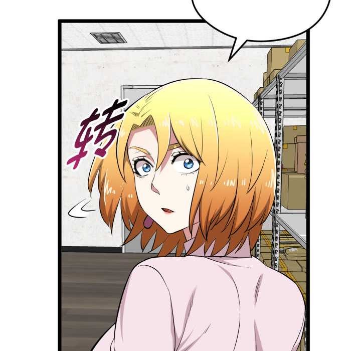 启动復仇系统 - 第12話 - page 123