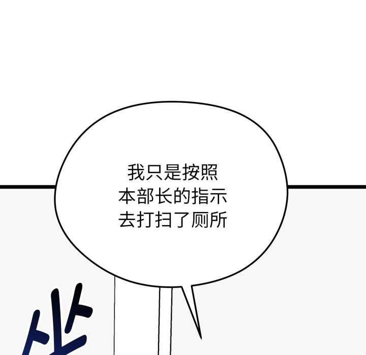 启动復仇系统 - 第12話 - page 125