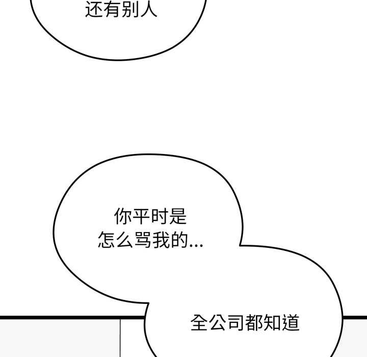 启动復仇系统 - 第12話 - page 128