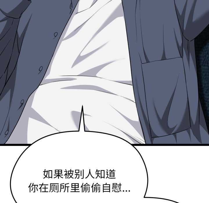 启动復仇系统 - 第12話 - page 130