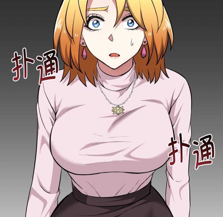 启动復仇系统 - 第12話 - page 135