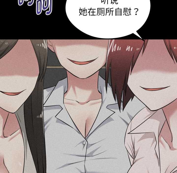 启动復仇系统 - 第12話 - page 141