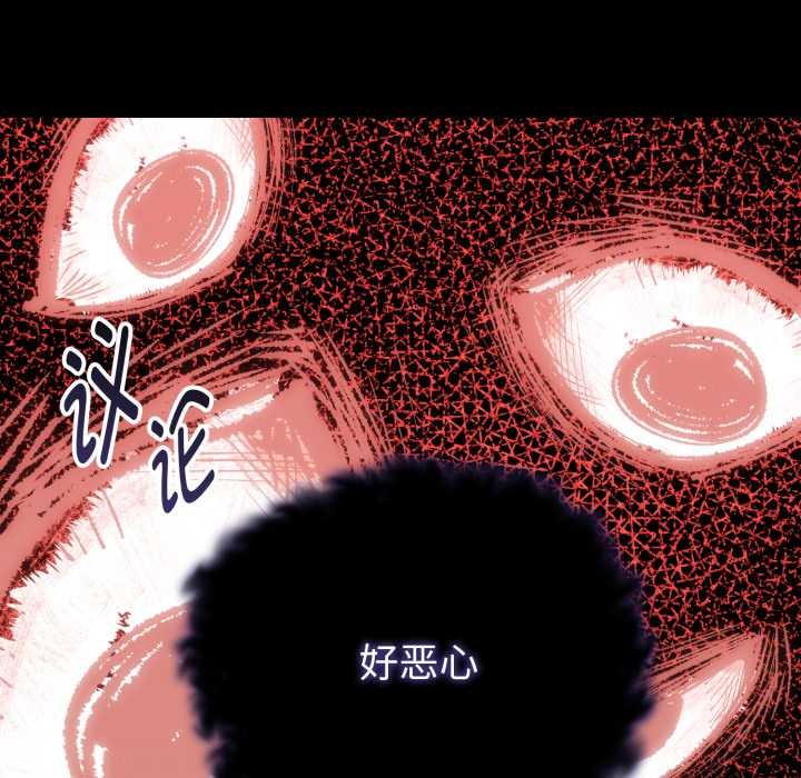 启动復仇系统 - 第12話 - page 143