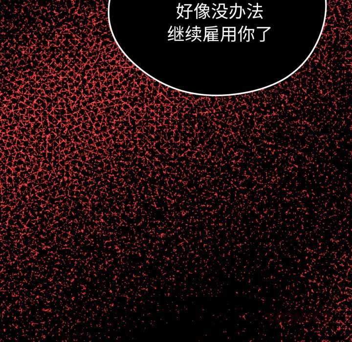 启动復仇系统 - 第12話 - page 148