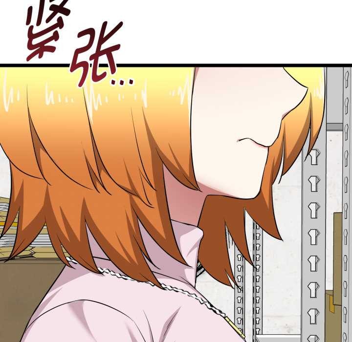 启动復仇系统 - 第12話 - page 153