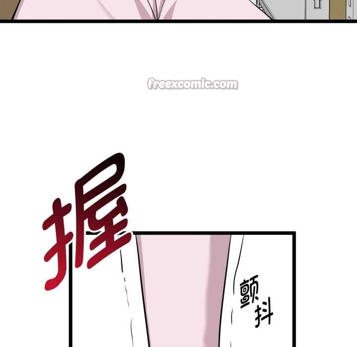 启动復仇系统 - 第12話 - page 154