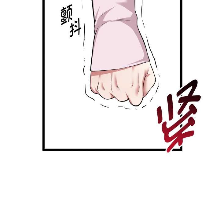 启动復仇系统 - 第12話 - page 155
