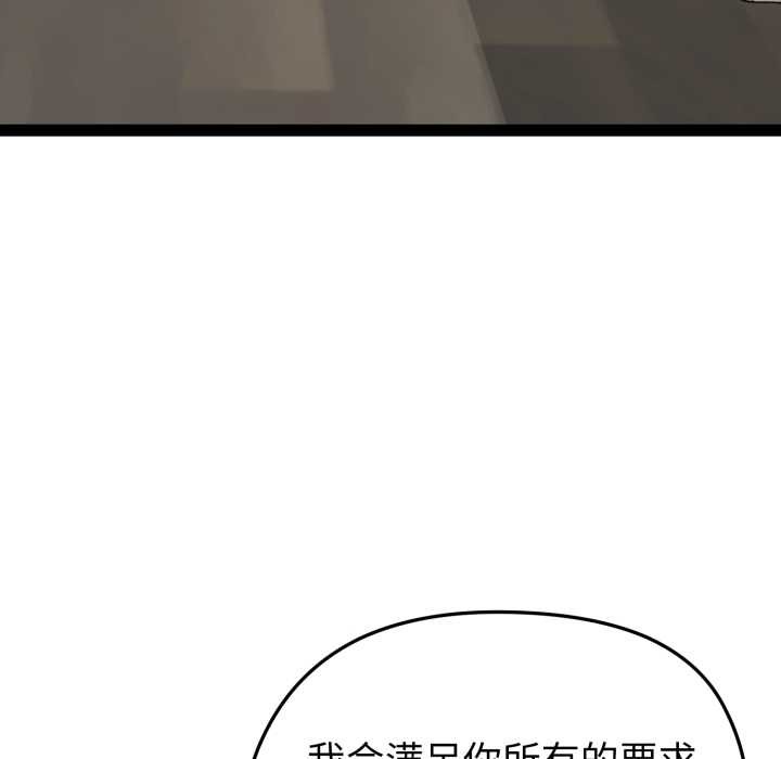 启动復仇系统 - 第12話 - page 158
