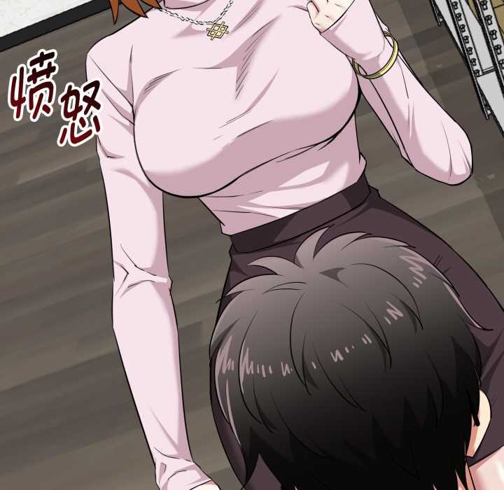 启动復仇系统 - 第12話 - page 165