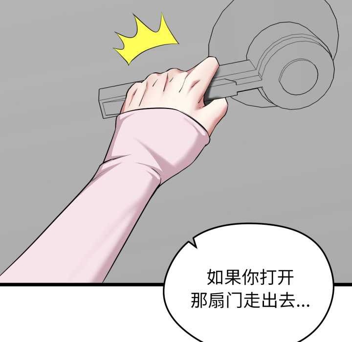 启动復仇系统 - 第12話 - page 174