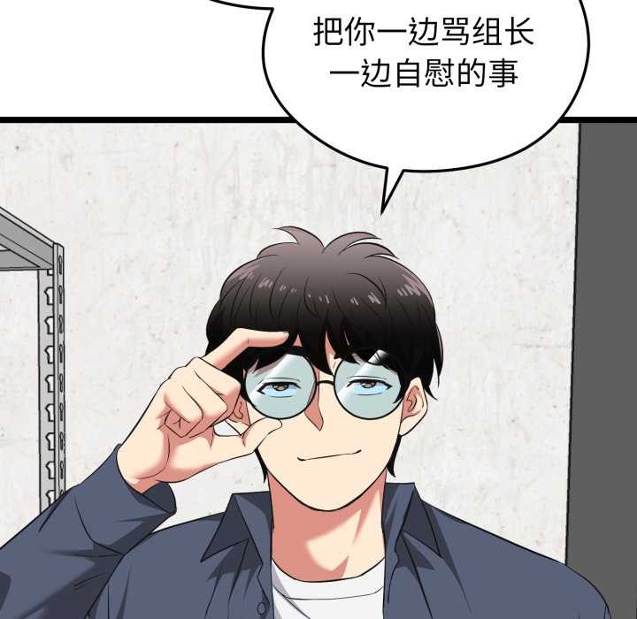 启动復仇系统 - 第12話 - page 176