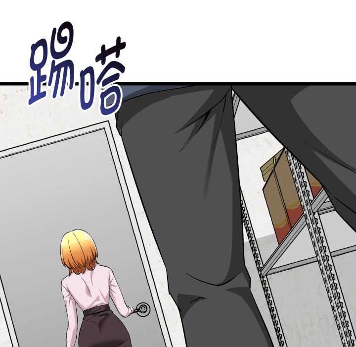 启动復仇系统 - 第12話 - page 183