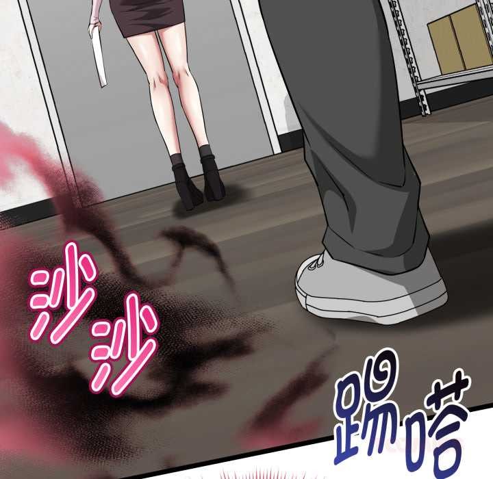 启动復仇系统 - 第12話 - page 184