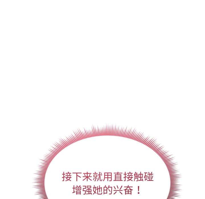 启动復仇系统 - 第12話 - page 187