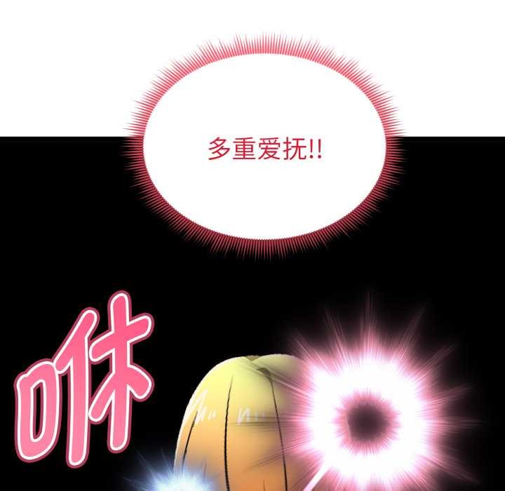 启动復仇系统 - 第12話 - page 192