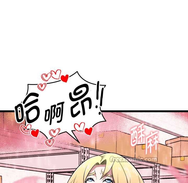 启动復仇系统 - 第12話 - page 196