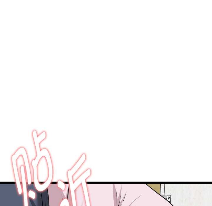 启动復仇系统 - 第12話 - page 205
