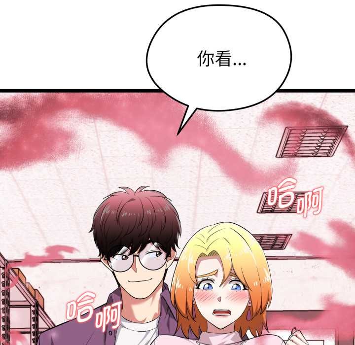 启动復仇系统 - 第12話 - page 208